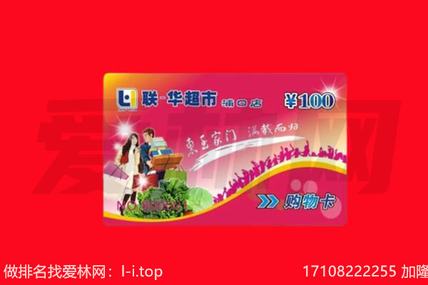 德州回收购物卡